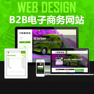 上海网站建设 b2b电子商务网站 高端购物商城定制品牌门户网站